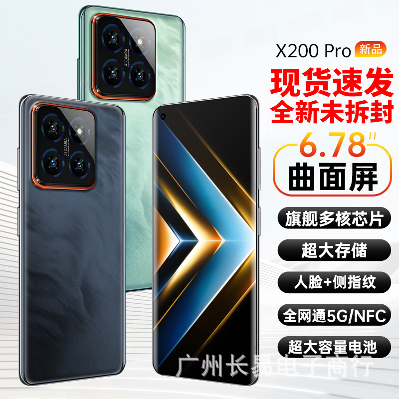 新款曲面大屏智能手机正品全新未拆封5g全网通双卡工厂价市场批发