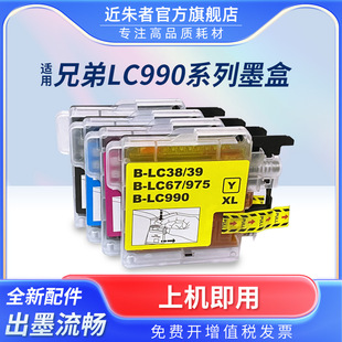 �m���ֵ�LC38 39 67 LC975 990ī��MFC-250C 290C 490 790 J615W