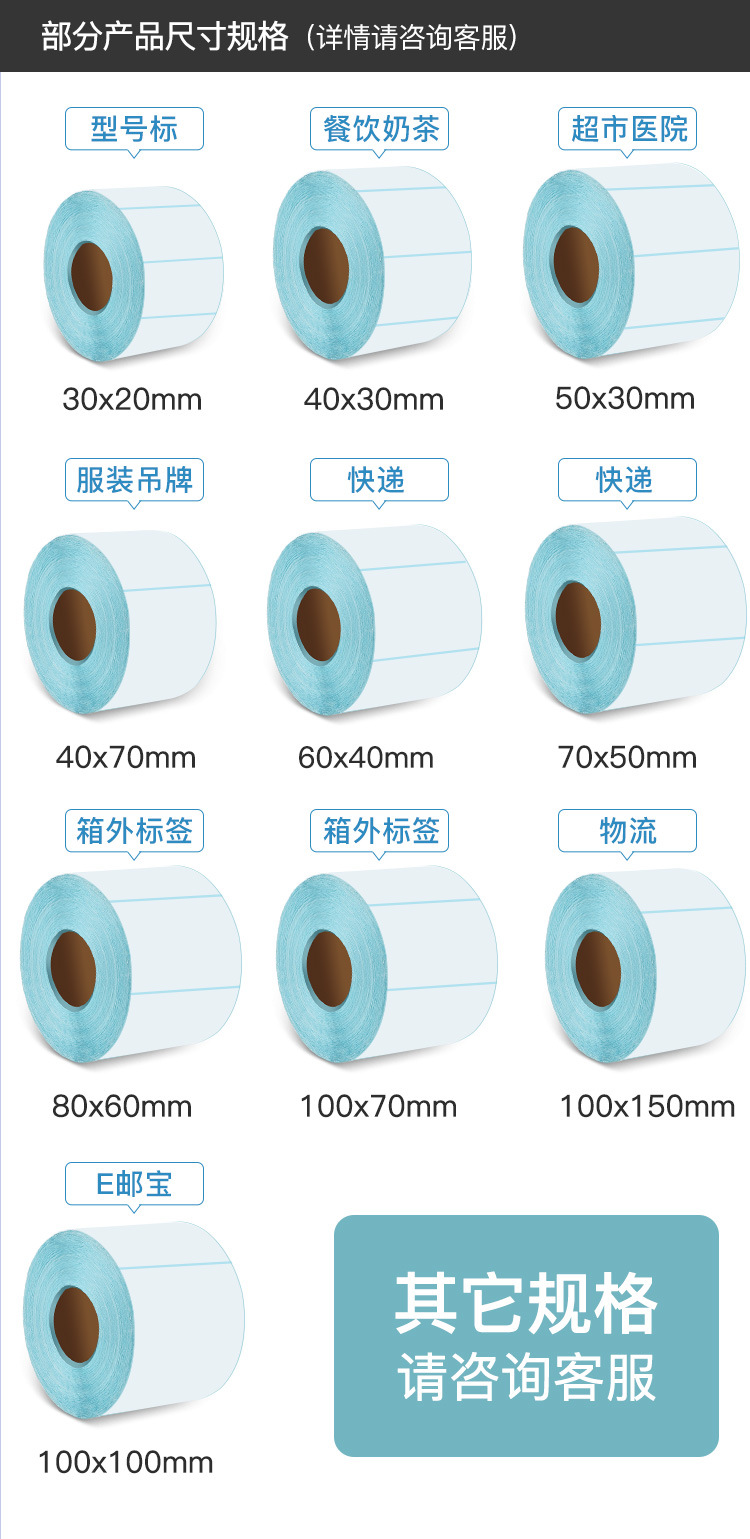 标签纸详情2_08.jpg