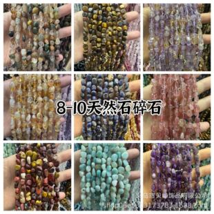 8-10mm��Ȼʯ�S��ɢ����Ʒ��Ҏ�t��ˮ����觻���ʯdiy�Ʒ���