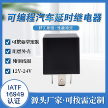 Koersted延时继电器 12V/24V 可定制延时继电器 4脚5脚 没有常闭