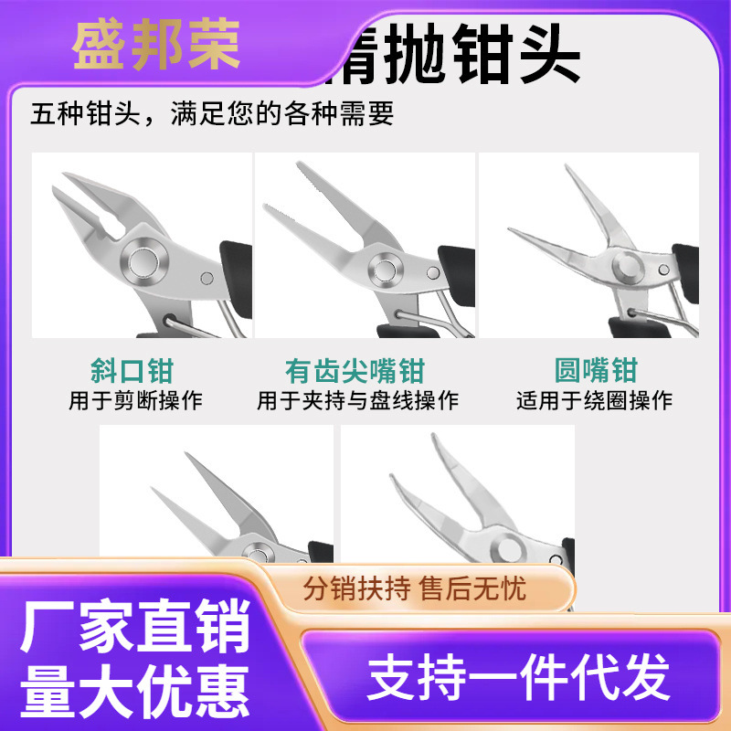 迷你尖嘴钳小手工钳子珠宝首饰品diy绕线圆嘴钳模型斜口剪钳工具