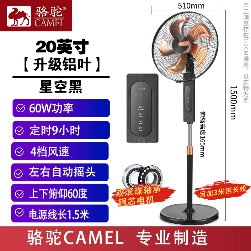 キャメル扇風機 フロアファン 強風 家庭寮 リモコン 首振り タイマー 静音 縦型 省エネ 節約ファン|undefined