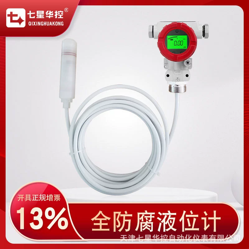 Seven Star Hua Control CYWQ203 полностью антикоррозийный материал передатчика уровня жидкости Материал политетрафторэтилен устойчив к коррозии