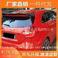 Применимо к 13-16 Mercedes-Benz A-Class W176 A180 A200 A250 A260 A45 модифицированный хвост из углеродного волокна P