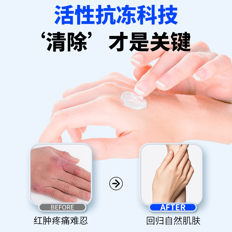 南京同仁堂冷凍瘡クリームは乾燥足のかかとを潤します。|undefined