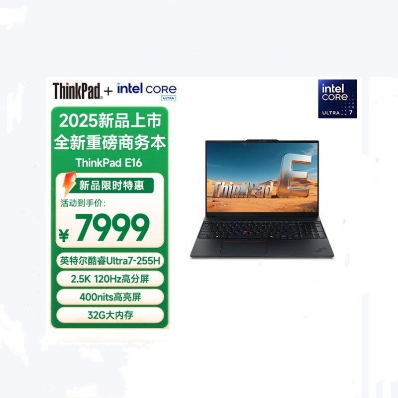 ThinkPad E16 2025 Ultra7 255H 32g 1t Thin and Light Business Office Laptop