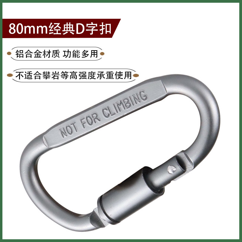 Outdoor carabiner D-type metal lock with Bolt key hook small buckle buckle backpack accessories EDC equipment
