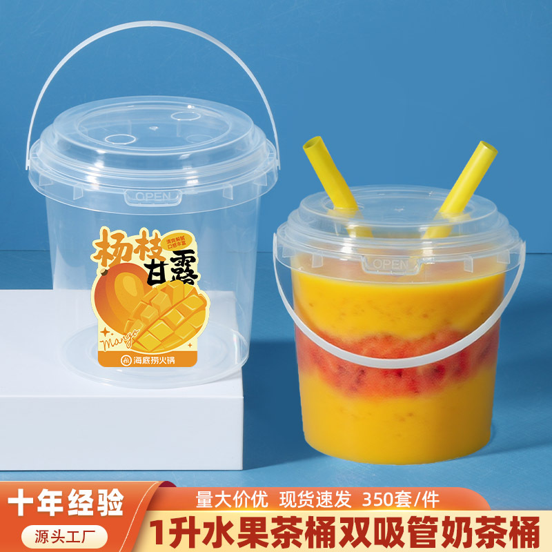 厂销带孔情侣大奶茶水果杯1000毫升手提饮料桶塑料桶包装桶奶茶桶