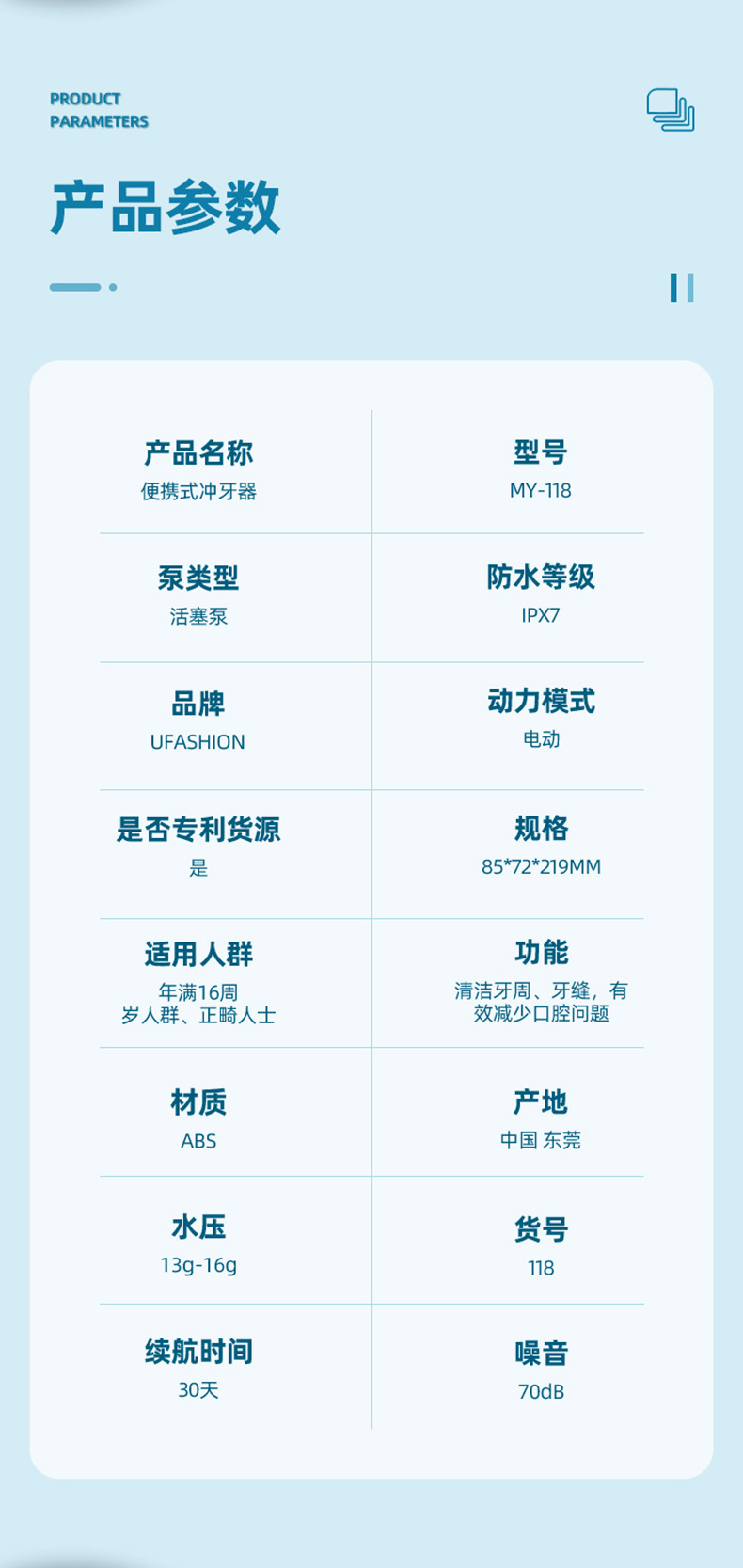 详情页调亮确定版_02