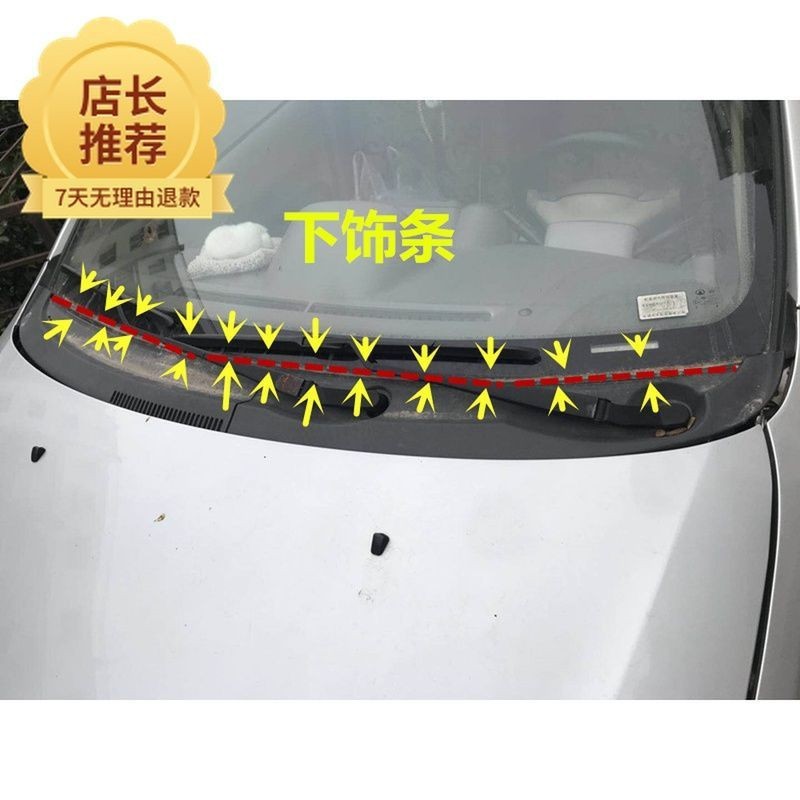 Car widened front windshield lower edge sealing strip, widened type, 2.6CM rain guard sealing strip, deflector strip