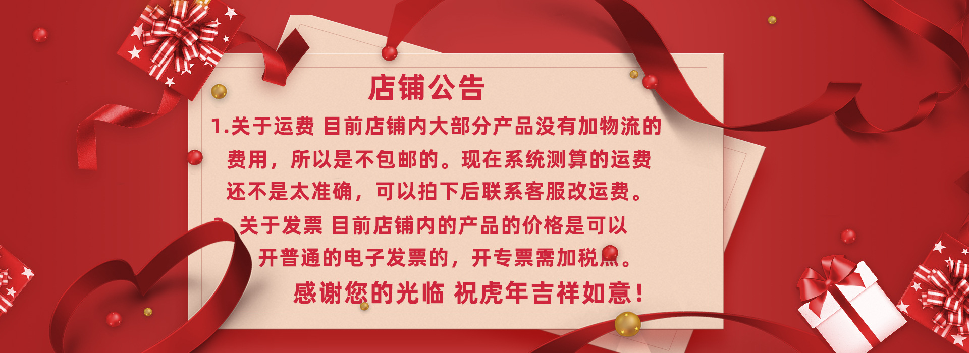 简约红色店铺公告背景