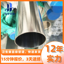 食品级厚壁不锈钢圆管304厂家 酒店卫生级内外光亮空心不锈钢圆管