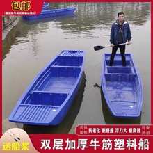 船鱼塘用双层牛筋塑料渔冲锋舟加厚塑胶pe下网捕养殖钓鱼船船
