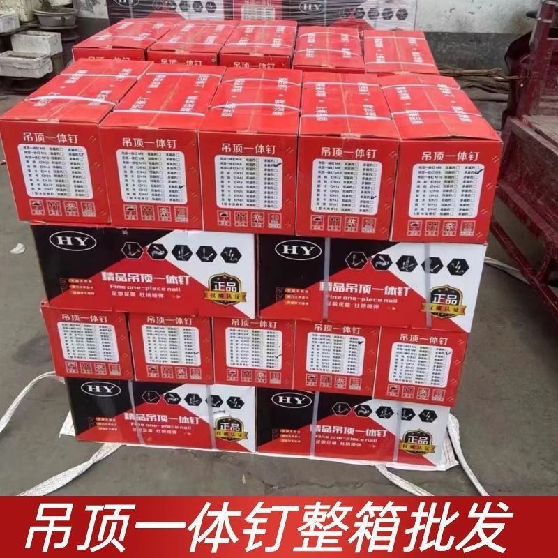 整箱批发吊顶一体钉吊顶神器专用钉消防钉管卡钉木龙骨钉整箱包邮