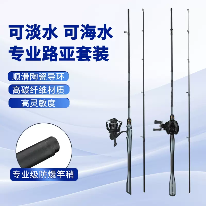 路亚竿套装鱼竿碳素远投海竿抛竿鱼竿水滴轮纺车轮直柄枪柄路亚竿