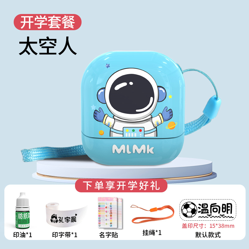 B Astronaut CC21 모델-비고 이름