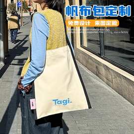 单肩斜挎帆布包定制logo大容量手提帆布袋定制印图案企业公司宣传