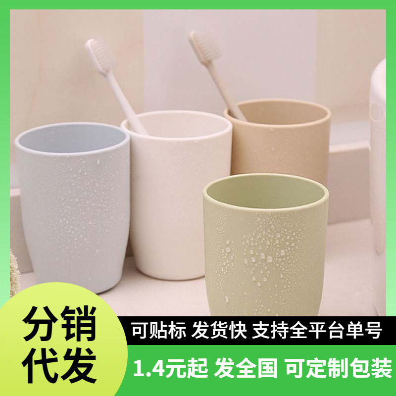 韩国创意漱口杯简约环保加厚情侣牙刷杯塑料口杯家用洗漱杯子批发|undefined