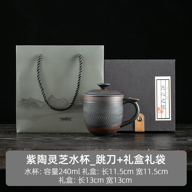 紫陶茶杯男個人専用事務室茶水分離泡杯蓋付き陶磁器パーマ防止マグカップ|undefined