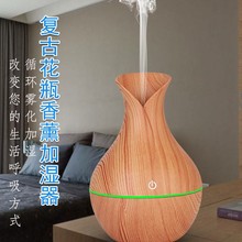 小型木纹超声波USB款小花瓶加湿器桌面台灯雾化七彩香薰器加湿器