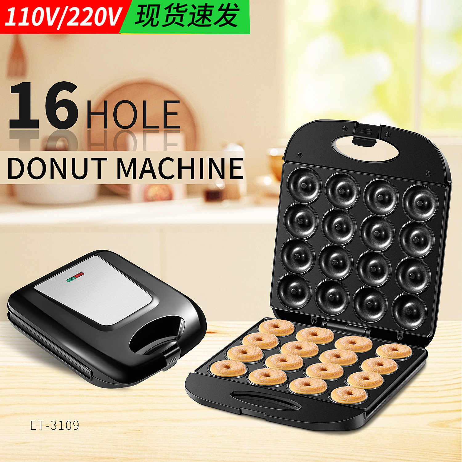 Donut Machine Household Pastry Breakfast Machine Sandwich Machine Large 16-Hole Bread Machine 110V American Standard Cross-Border Shipping