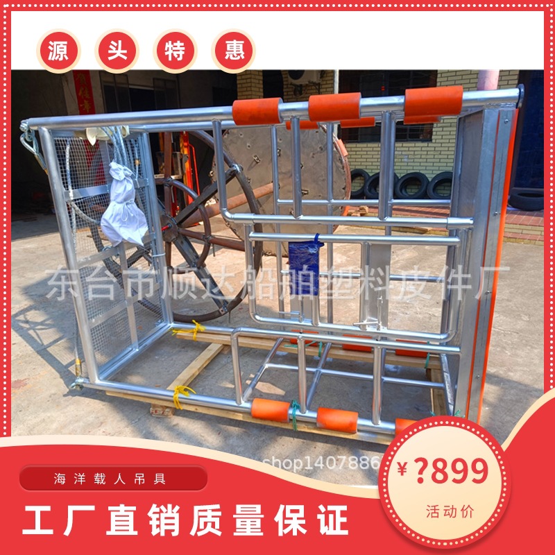 吊人吊篮ABS载人绞车吊篮海洋石油设施船用载人穿梭吊篮JQ-X803-6