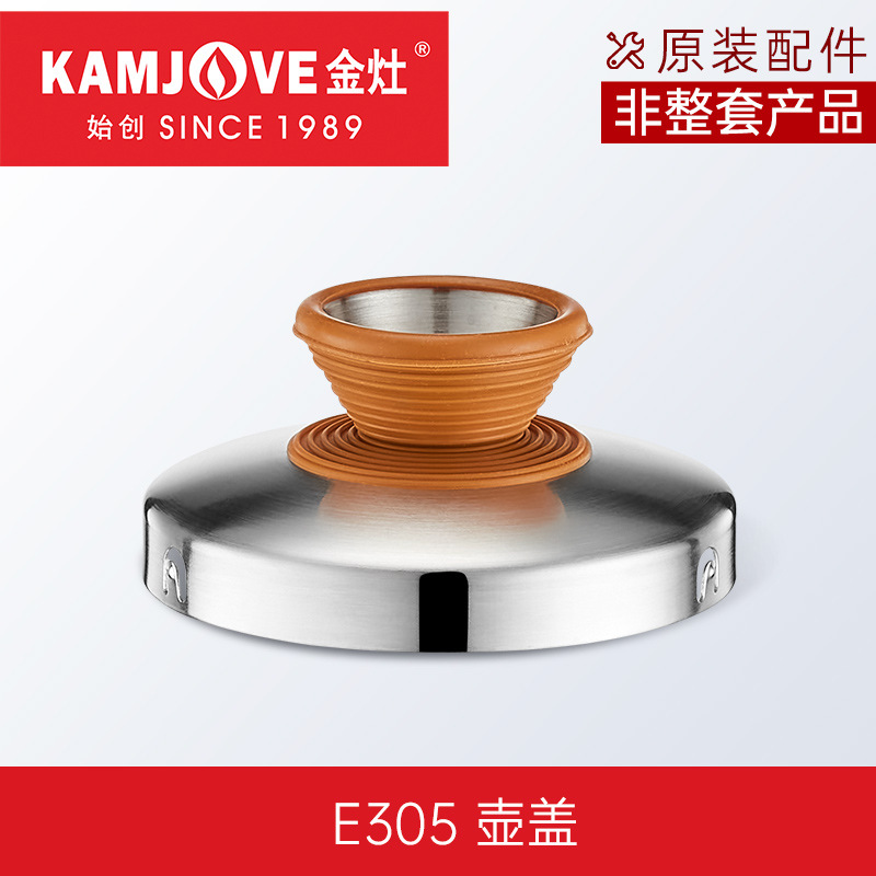 E305 뚜껑