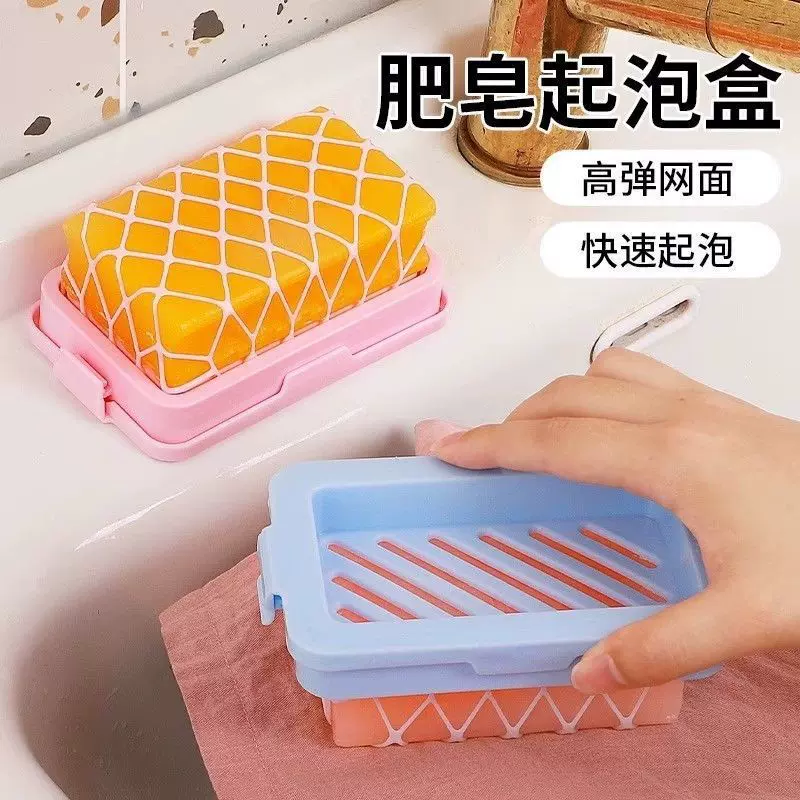免手搓起泡网面肥皂起泡盒肥皂盒弹多功能家用香皂盒收纳盒置物架