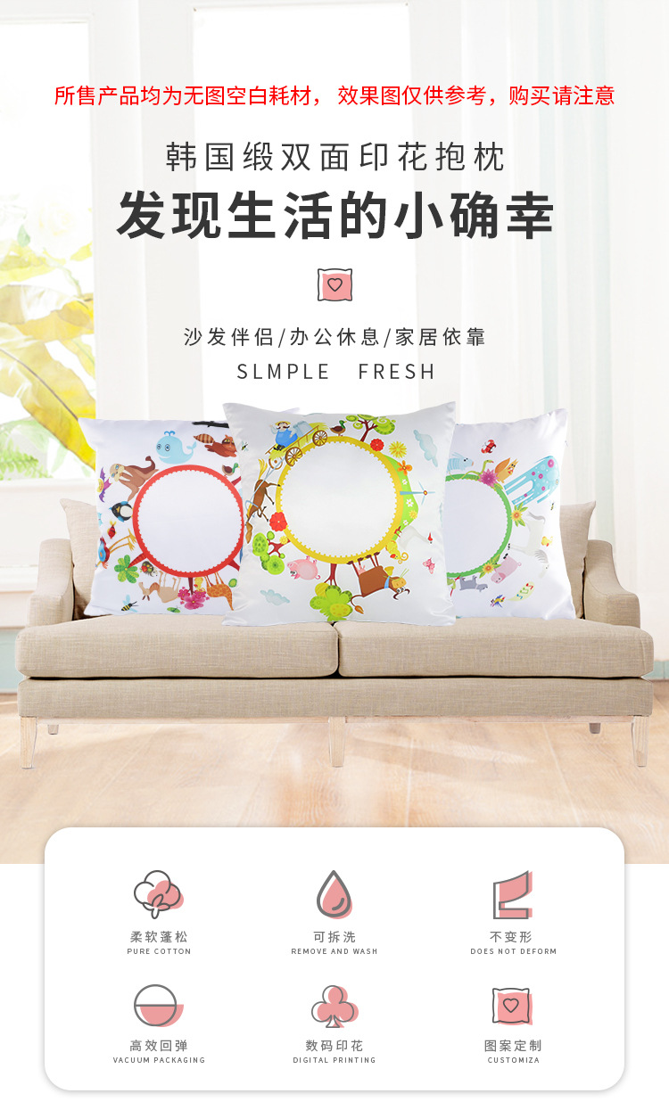 韩国缎双面印花抱枕_01.jpg