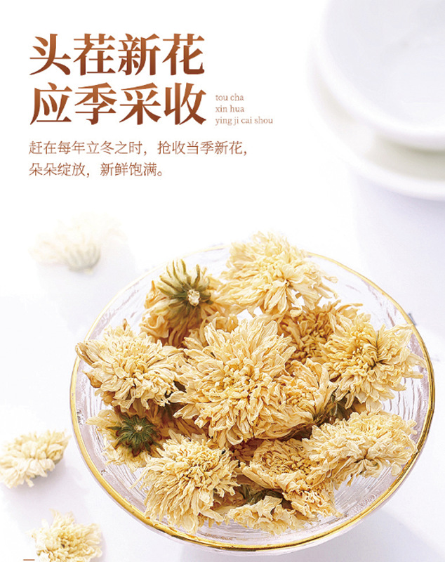 White Chrysanthemum Tea Bai Ju Hua Loose Flower Tea 35g Canister for Hot Brewing overview