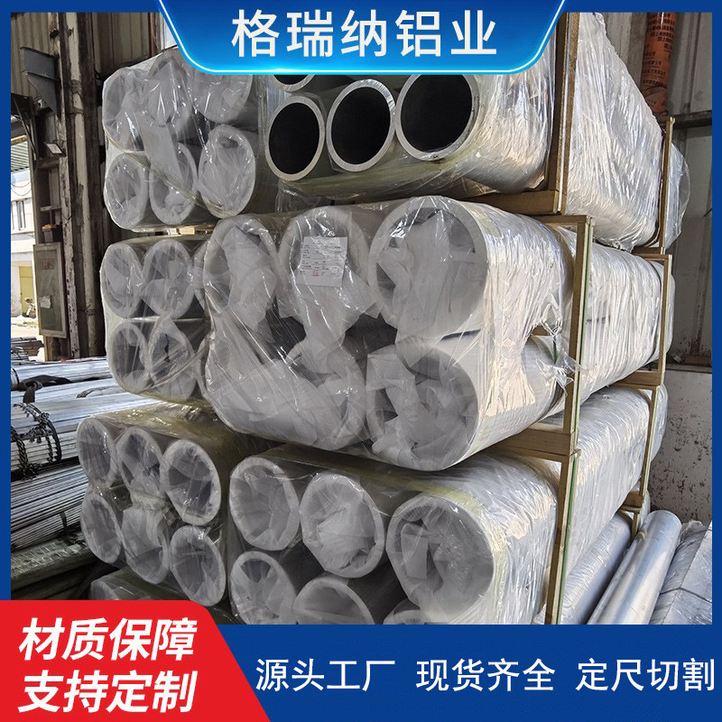 6063-T6铝管氧化 6063-T6无缝管大管薄壁管6061 6063铝管导电率