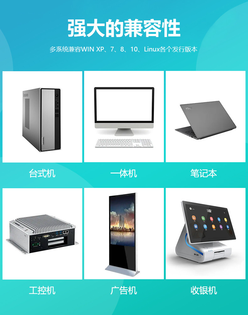 20广泛兼容.jpg