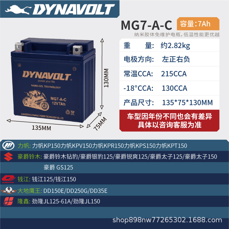 Power supply, ignition system accessories, BMW Motorcycle Battery 12v - mg7-a-c-size-13676130mm-capacity-8a