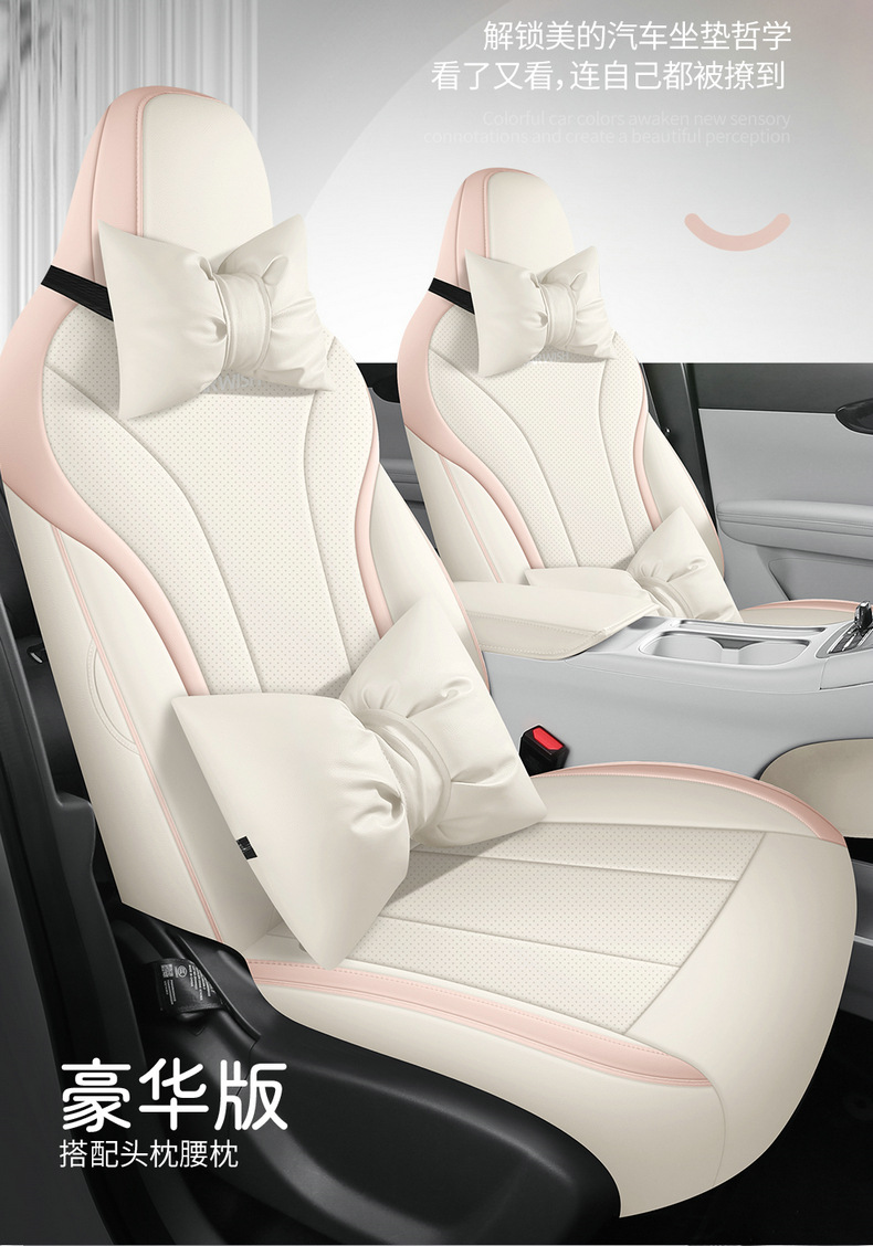 Geely Xingyue Seat Cover Set, Full Surround Car Seat Cushion, Breathable Leather Seat Cushion for All Seasons, Interior Modification Seat Cover
