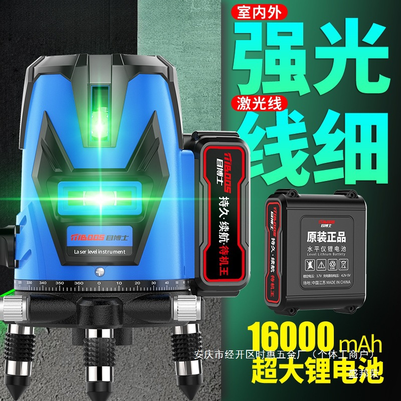 厂家调平水仪厂家户外红外线蓝光自动绿光激光水平仪高精细线强光