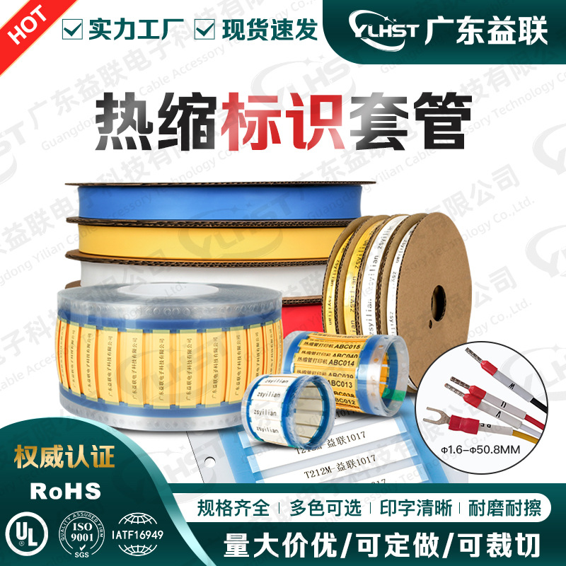 Digital identifier Tube symbol Light -engraved label letters hose…