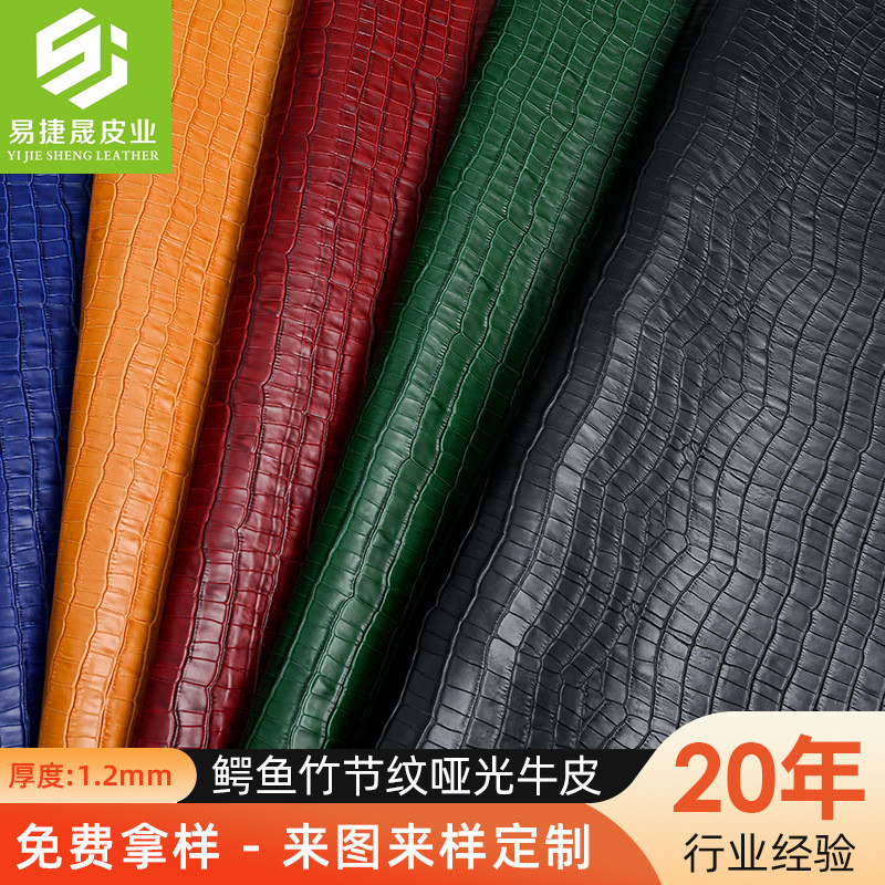 真皮竹节纹黄牛鳄鱼纹纯色皮革头层牛皮压花大小厂家直销鞋材专用