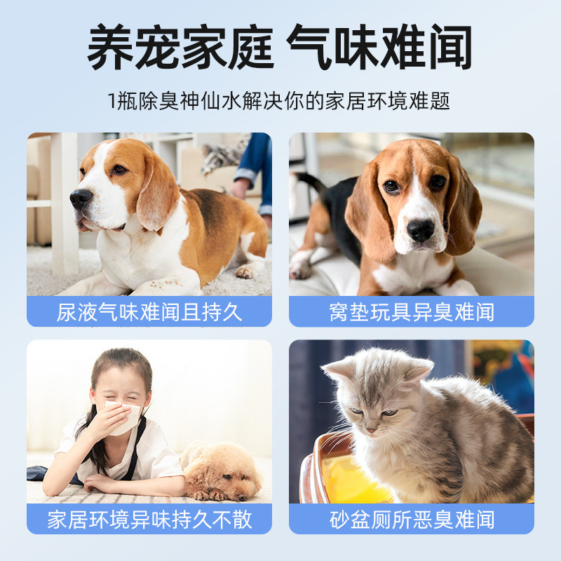 国境を越えた売れ筋ペット消臭剤、消臭スプレー、床用消毒水、抗菌洗浄、消臭猫犬用品|undefined
