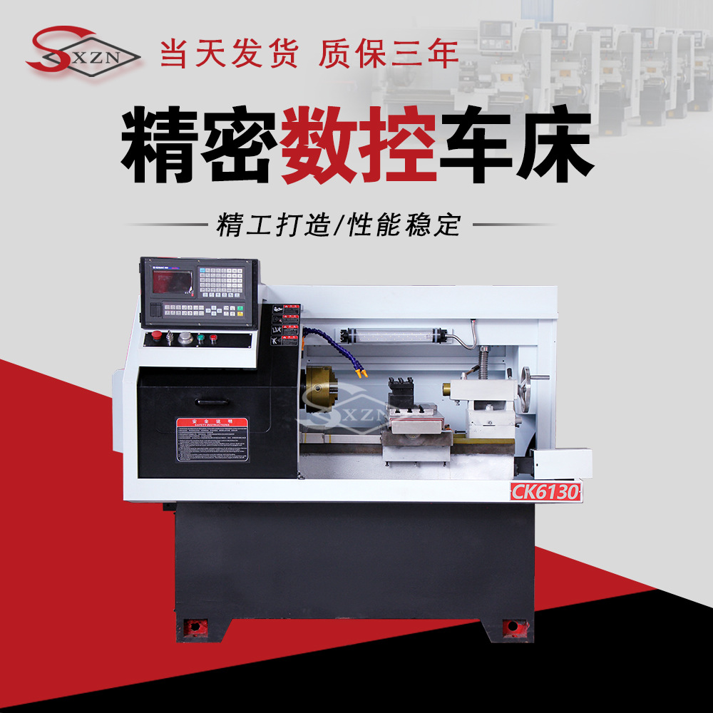 厂家现货CK6130数控机床全自动送料机床 小型卧式平床身数控车床