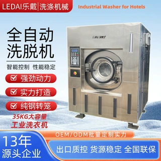 35KG工业洗衣机酒店宾馆医院不锈钢商用大型工业洗衣机全自动