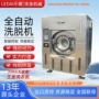 商用酒店自动工业洗衣机