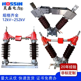 高压断路器;其他高压电器;绝缘子