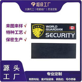 永筑魔术贴图案刺绣定制长条英文布贴臂章背包衣服战术徽章补丁贴