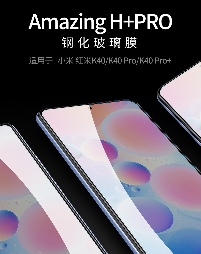 Nillkin Nilkin for millet Poco F3 11i 11X red rice K40 H + PRO explosion-proof glass film