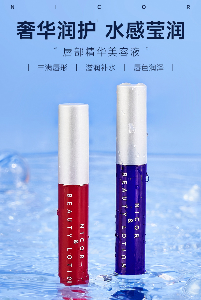 nicor Lip Essence Beauty Liquid hydrates, moisturizes, improves and cares for the lips, preventing dryness and cracking in autumn and winter, lip mask and lip oil details Picture