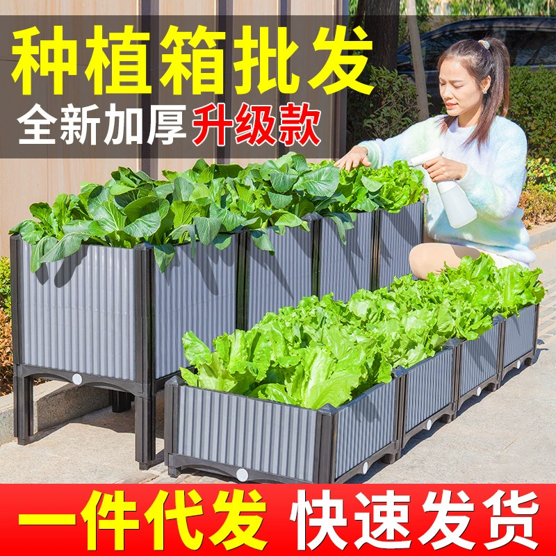 Балконный ящик для посадки овощей Цветочный горшок для посадки овощей Терраса Крыша Большой прямоугольный трехмерный комбинированный цветочный горшок Коробка для посадки деревьев