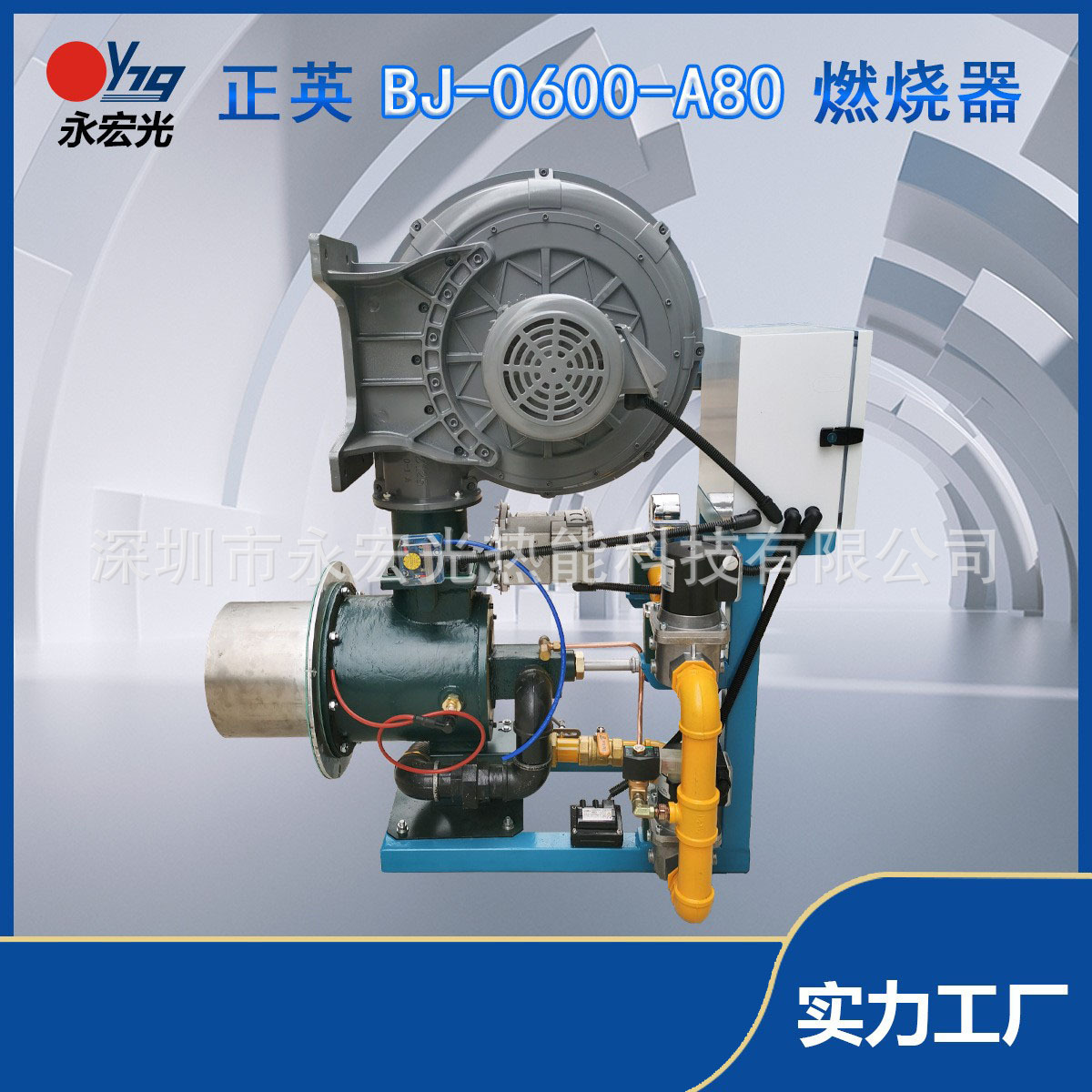 日本正英SHOEIBJ-600喷射式天燃气/液化气比例式热风炉燃烧器