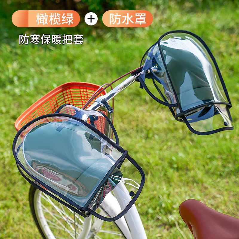 卸売り自転車保温手袋マウンテンバイクハンドルカバー冬防寒フロントカバー学生自転車防水ハンドルカバー|undefined