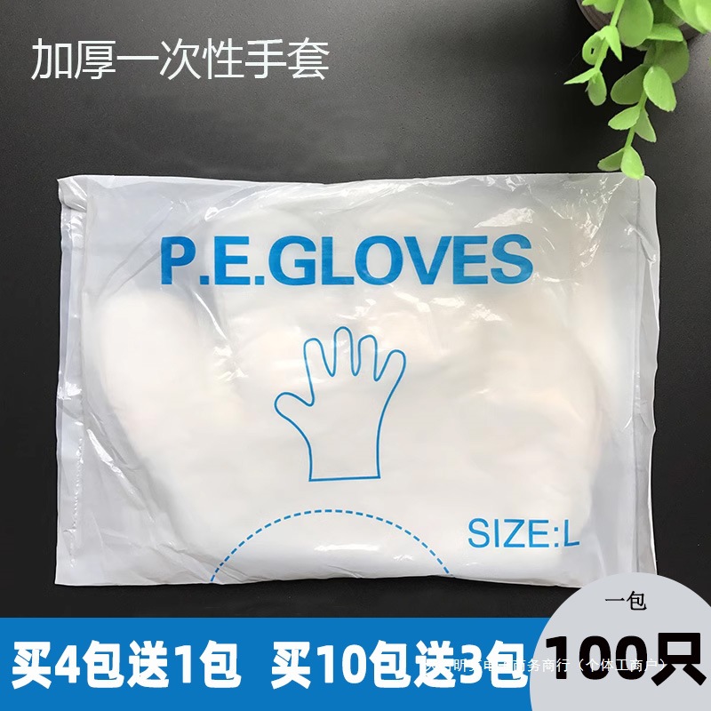 Disposable plastic transparent durable gloves PVC